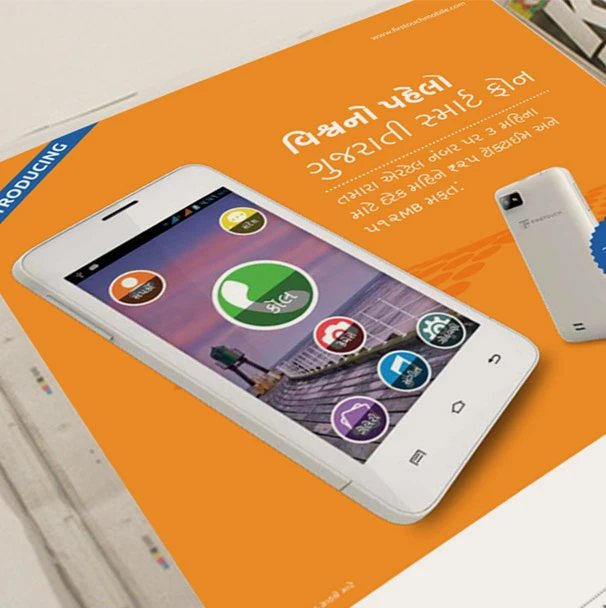 Branding India’s first regional smartphone